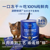 Lan's staple food freeze-dried complete cat food fresh meat pigeon cat freeze-dried 240g